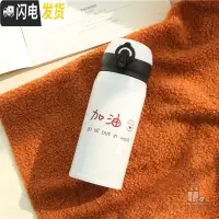 三维工匠卡通保温杯女可爱学生网红杯子ins简约韩版清新弹跳304不锈钢水杯 小号加油350送杯刷