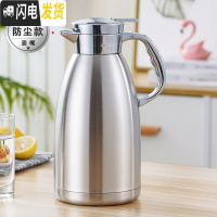 三维工匠保温壶家用不锈钢内胆304大容量保温瓶暖壶热水瓶暖水壶饭店餐厅 2.3本色[防尘盖]
