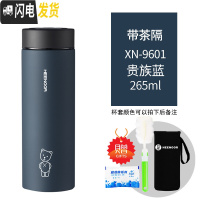 三维工匠保温杯男士商务带滤网泡茶杯子磨砂简约不锈钢便携水杯女 深蓝色265有滤网9601