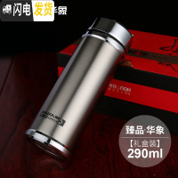 三维工匠保温杯男士女不锈钢商务定制泡茶杯过滤网刻字水杯子便携 290直杯-礼盒装