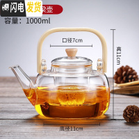 三维工匠客厅玻璃茶具套装家用茶壶加热提梁壶可高温泡茶器加厚煮茶壶功夫 透明方提梁壶1000