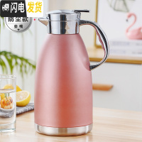 三维工匠保温壶家用不锈钢内胆304大容量保温瓶暖壶热水瓶暖水壶饭店餐厅 2.3粉色[防尘盖]