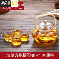 三维工匠客厅玻璃茶具套装家用茶壶加热提梁壶可高温泡茶器加厚煮茶壶功夫 方提梁壶+4直通杯