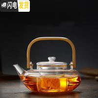 三维工匠客厅玻璃茶具套装家用茶壶加热提梁壶可高温泡茶器加厚煮茶壶功夫 透明扁提梁壶800