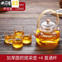 三维工匠客厅玻璃茶具套装家用茶壶加热提梁壶可高温泡茶器加厚煮茶壶功夫 圆提梁壶+4直通杯