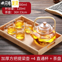 三维工匠客厅玻璃茶具套装家用茶壶加热提梁壶可高温泡茶器加厚煮茶壶功夫 方提梁壶+4直通杯+中竹盘