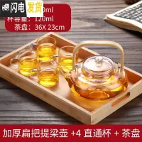 三维工匠客厅玻璃茶具套装家用茶壶加热提梁壶可高温泡茶器加厚煮茶壶功夫 扁提梁壶+4直通杯+中竹盘