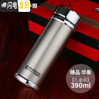 三维工匠保温杯男士女不锈钢商务定制泡茶杯过滤网刻字水杯子便携 390直杯-礼盒装