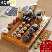 三维工匠实木茶盘套装全自动上水电磁炉陶瓷功夫茶具茶海简约一体茶台家用 款式9闻杯望尘内白紫砂套