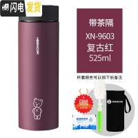 三维工匠保温杯男士商务带滤网泡茶杯子磨砂简约不锈钢便携水杯女 红色525有滤网9603
