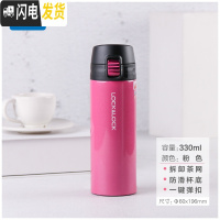 三维工匠保温杯男女士便携水杯儿童不锈钢水壶学生大容量杯子定制 330粉色
