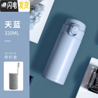 三维工匠保温杯女便携学生可爱水杯日系简约ins原宿风创意不锈钢杯子男士 天蓝色-320+杯套