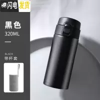 三维工匠保温杯女便携学生可爱水杯日系简约ins原宿风创意不锈钢杯子男士 黑色-320+杯套