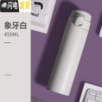 三维工匠保温杯女便携学生可爱水杯日系简约ins原宿风创意不锈钢杯子男士 象牙白-450