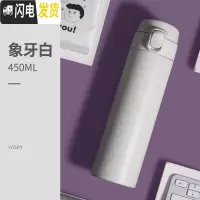 三维工匠保温杯女便携学生可爱水杯日系简约ins原宿风创意不锈钢杯子男士 象牙白-450