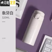 三维工匠保温杯女便携学生可爱水杯日系简约ins原宿风创意不锈钢杯子男士 象牙白-320