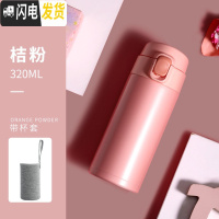 三维工匠保温杯女便携学生可爱水杯日系简约ins原宿风创意不锈钢杯子男士 桔粉色-320+杯套