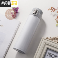 三维工匠保温杯女便携学生可爱水杯日系简约ins原宿风创意不锈钢杯子男士 白色-500