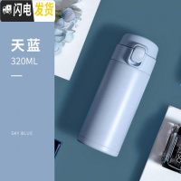 三维工匠保温杯女便携学生可爱水杯日系简约ins原宿风创意不锈钢杯子男士 天蓝色-320