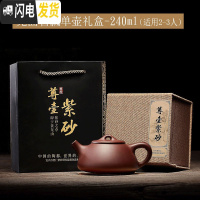 三维工匠宜兴纯全手工名家正宗捡漏石瓢紫砂壶家用大容量茶壶功夫茶具套装 光面石瓢单壶礼盒-240