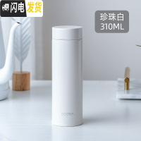 三维工匠保温杯男女学生便携小巧可爱迷你儿童简约小容量定制水杯子 象牙白