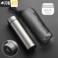 三维工匠数显保温杯男士简约不锈钢水杯女显示温度初中学生测水温防摔杯子 银灰色/450+杯套