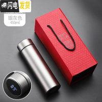 三维工匠数显保温杯男士简约不锈钢水杯女显示温度初中学生测水温防摔杯子 银灰色/450+礼盒