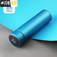 三维工匠数显保温杯男士简约不锈钢水杯女显示温度初中学生测水温防摔杯子 蓝色/450