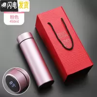 三维工匠数显保温杯男士简约不锈钢水杯女显示温度初中学生测水温防摔杯子 粉色/450+礼盒