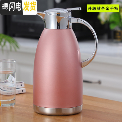 三维工匠保温壶家用不锈钢内胆304大容量保温瓶暖壶热水瓶暖水壶饭店餐厅 2.3粉色[合金手柄]