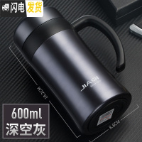 三维工匠保温杯大容量带把过滤网泡茶杯子男女办公茶杯不锈钢真空水杯 深空灰-600