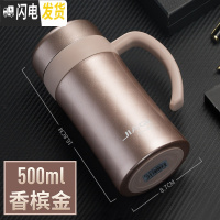 三维工匠保温杯大容量带把过滤网泡茶杯子男女办公茶杯不锈钢真空水杯 香槟金-500