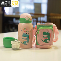 三维工匠儿童保温杯316小学生男女带杯套吸管婴幼儿园便携不锈钢水壶杯子 粉萌龙[级316不锈钢]一杯三盖杯套背包