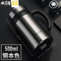 三维工匠保温杯大容量带把过滤网泡茶杯子男女办公茶杯不锈钢真空水杯 刚本色-500