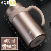 三维工匠保温杯大容量带把过滤网泡茶杯子男女办公茶杯不锈钢真空水杯 香槟金-600