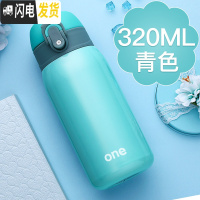 三维工匠儿童水杯小学生防摔保温杯女士小巧女童杯子便携迷你可爱小容量瓶 青色320(送杯刷+表情贴)