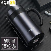 三维工匠保温杯大容量带把过滤网泡茶杯子男女办公茶杯不锈钢真空水杯 深空灰-500