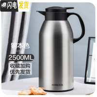 三维工匠保温壶家用保温水壶大容量热水瓶不锈钢暖瓶热开水壶保温瓶 2500钢本色
