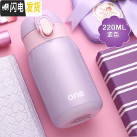 三维工匠儿童水杯小学生防摔保温杯女士小巧女童杯子便携迷你可爱小容量瓶 紫色260(送杯刷+表情贴)
