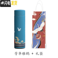 三维工匠中国风不锈钢保温杯女男复古宫廷国潮怀旧文艺创意送人茶杯水杯子 蓝色仙鹤+礼袋套杯