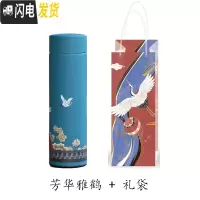 三维工匠中国风不锈钢保温杯女男复古宫廷国潮怀旧文艺创意送人茶杯水杯子 蓝色仙鹤+礼袋套杯