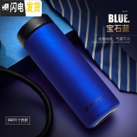 三维工匠保温杯车载随手杯男女士带滤网不锈钢办公水杯便携杯子茶杯 直杯大号蓝色(620)