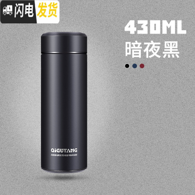 三维工匠保温杯男士女大容量不锈钢水杯便携商务刻字车载茶杯子 暗夜黑-430