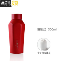 三维工匠Boii304不锈钢保冷保温杯男女创意便携小巧水杯定制刻字300 珊瑚红(含茶隔+矿物石滤芯)-300