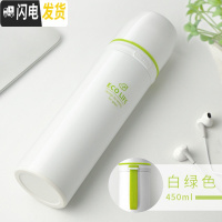 三维工匠保温杯女可爱学生韩版水杯子男韩国简约瓶成人便携清新文艺 白绿带提绳450