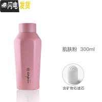 三维工匠Boii304不锈钢保冷保温杯男女创意便携小巧水杯定制刻字300 肌肤粉(含茶隔+矿物石滤芯)-300