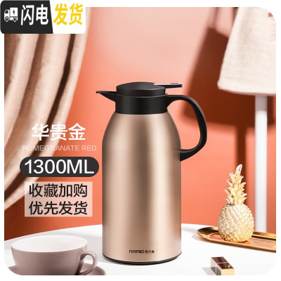 三维工匠保温壶家用保温水壶大容量热水瓶不锈钢暖瓶热开水壶保温瓶 1300香槟金