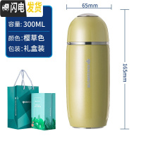 三维工匠保温杯女士学生水杯小巧可爱不锈钢便携时尚茶杯创意ins F56-樱草色-300