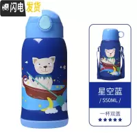 三维工匠儿童保温水杯带吸管两用316不锈钢男女幼儿园宝宝防摔水壶 星空蓝-吉祥物(级316不锈钢镜面内胆)保温杯