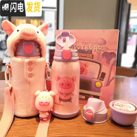 三维工匠抖音网红水杯ins毛绒小猪保温杯女学生迷你可爱便携背带杯套斜跨 大萌猪杯套加粉猪316吸管保温杯-礼盒装
